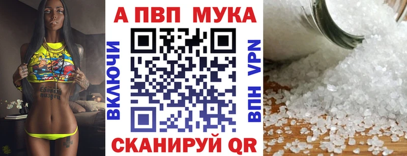 А ПВП Crystall  Болхов 