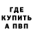 ГАШ Premium Spy=Baguette