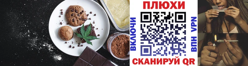 Печенье с ТГК конопля ОМГ ОМГ как зайти Болхов где купить наркоту