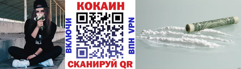 COCAIN VHQ  закладка  Болхов 
