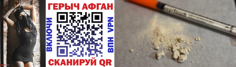 купить сайты Болхов ГЕРОИН Афган