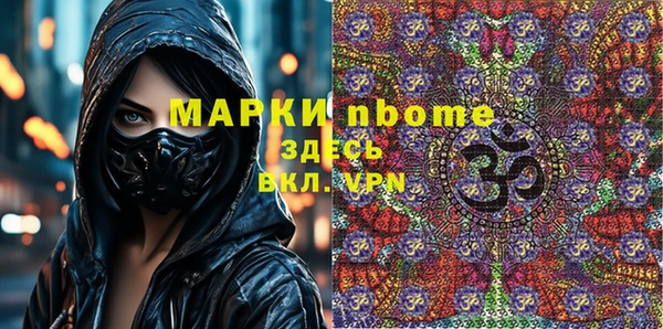 марки nbome Алексеевка
