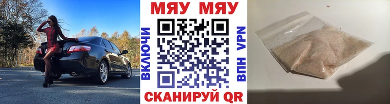 купить наркотики сайты  omg ссылка  Меф mephedrone  Болхов 