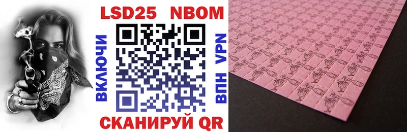 Марки 25I-NBOMe 1,8мг Болхов